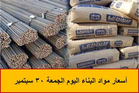 سعر الطن الحديد في اليمن